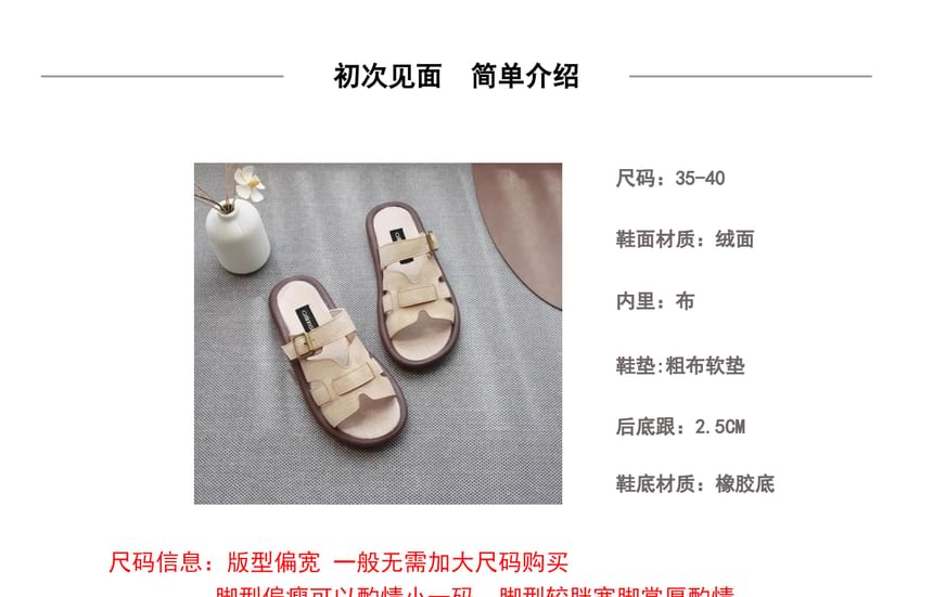 Plain Cutout Buckled Faux Suede Sandals