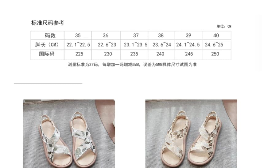 Jacquard Slingback Gladiator Sandals