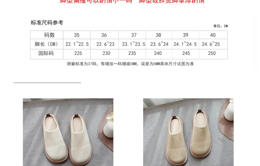 Plain Mesh Mules