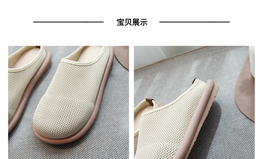 Plain Mesh Mules