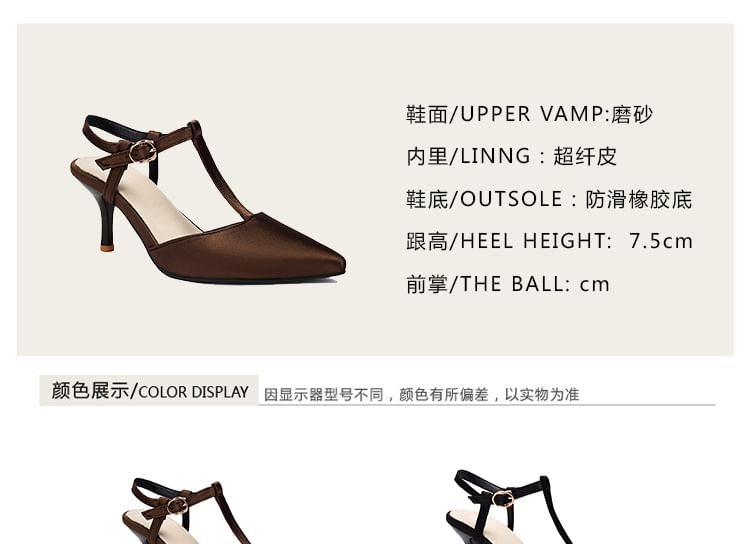 Pointy T-Strap High Heel Sandals