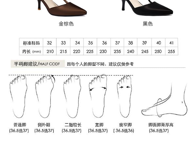 Pointy T-Strap High Heel Sandals