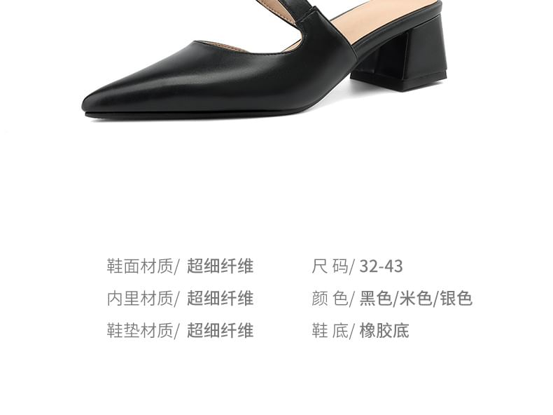 Block Heel Mules