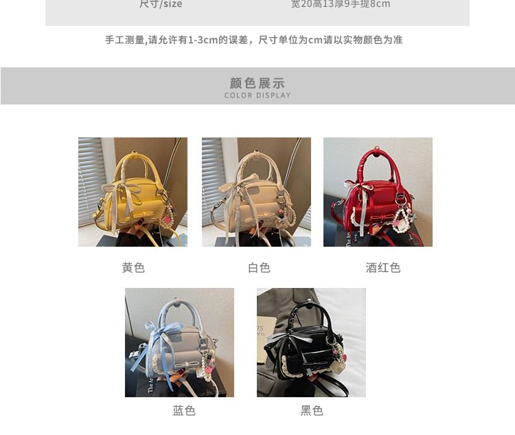 Bow Lace Trim Faux Leather Bowler Bag / Bag Charm / Set