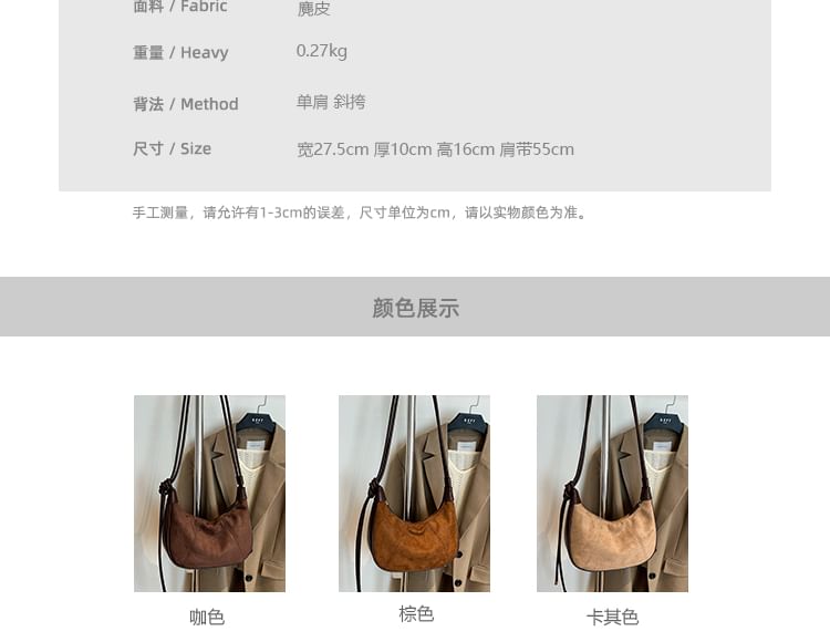 Panel Faux Suede Shoulder Bag