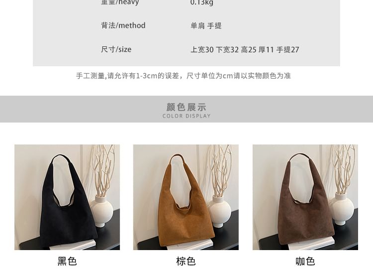 Faux Suede Shoulder Bag