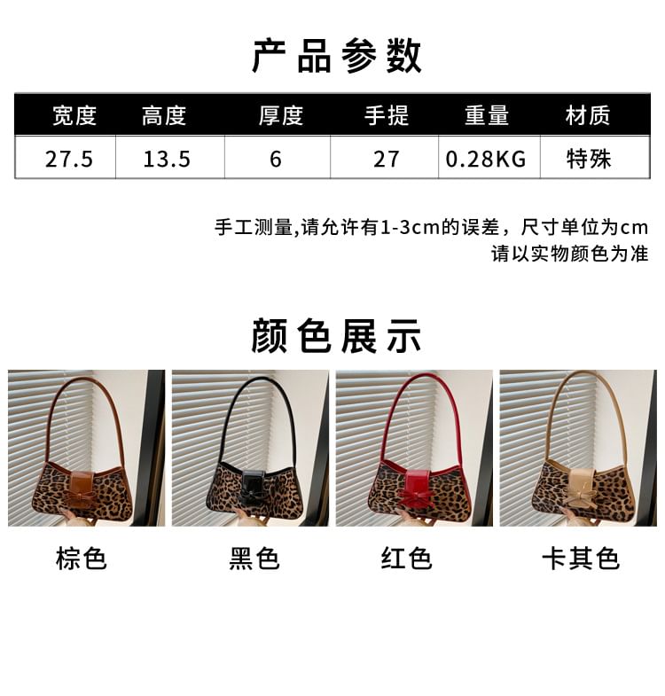 Leopard Patterned Bow Panel Shoulder Bag