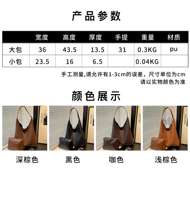 Set: Woven Faux Leather Tote Bag + Pouch