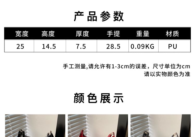 Patent Leather Shoulder Bag