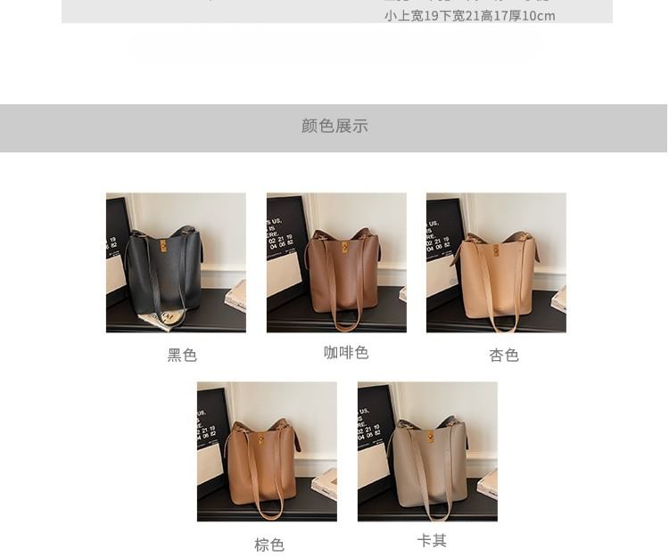 Set: Plain Faux Leather Tote Bag + Pouch