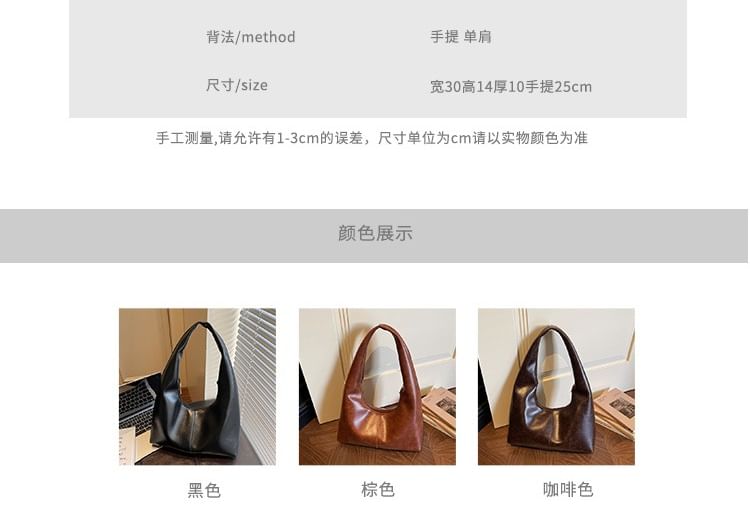 Plain Faux Leather Tote Bag
