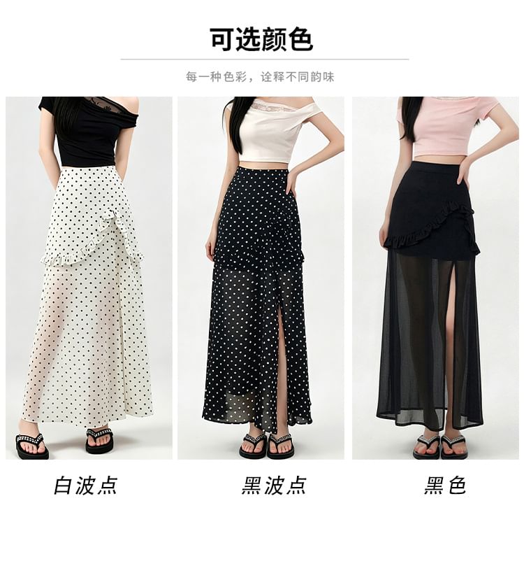 High Waist Asymmetrical Ruffle Trim Slit Maxi A-Line Skirt