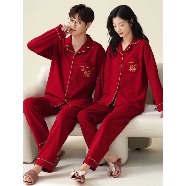Couple Matching Pajama Set: Long Sleeve Collared Contrast Trim Shirt + Elastic Waist Straight Leg Pants (Various Designs)