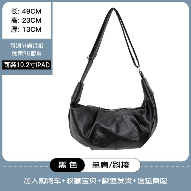 Plain Faux Leather Crossbody Bag