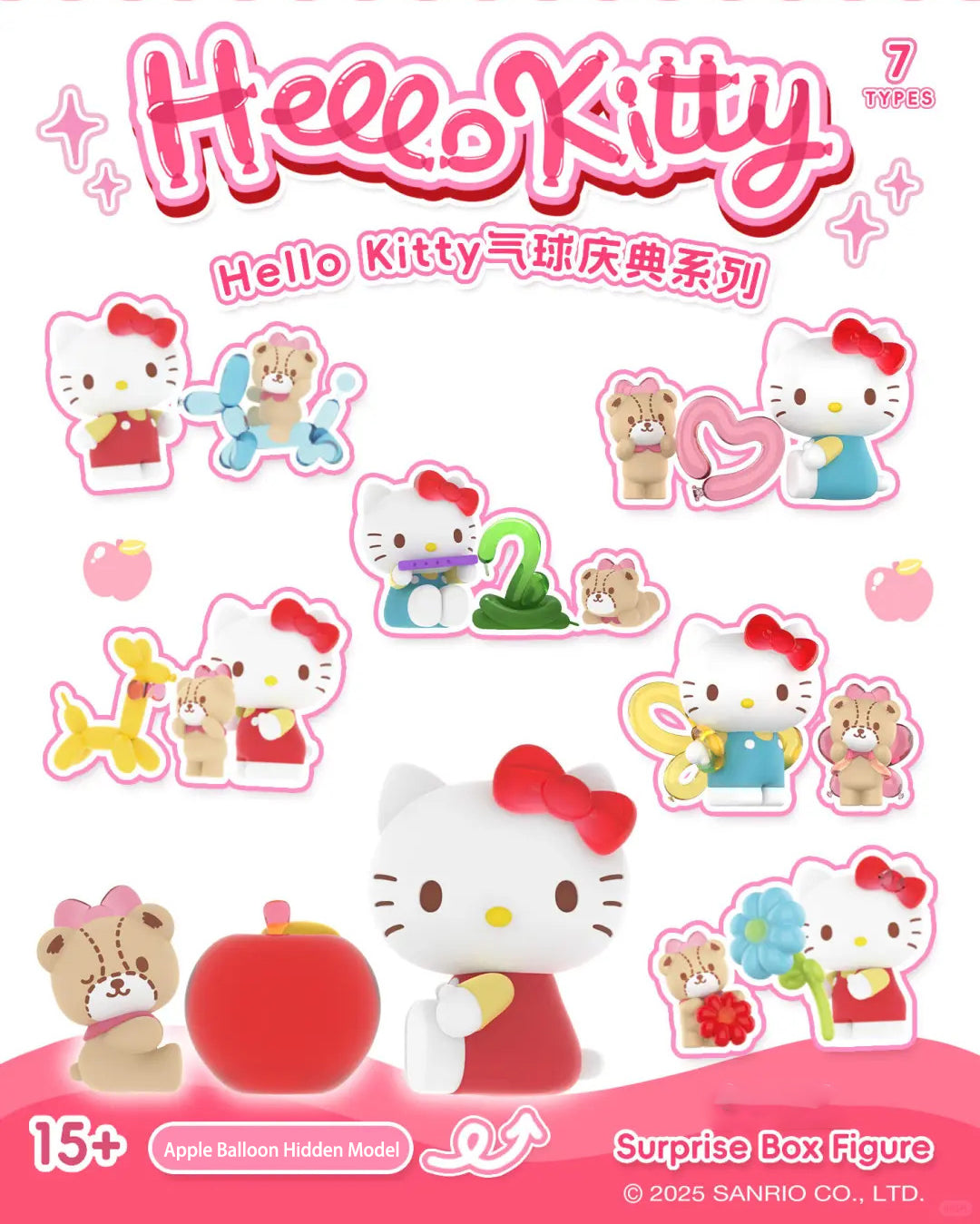 Kitty Balloon Blind Celebration Series Box