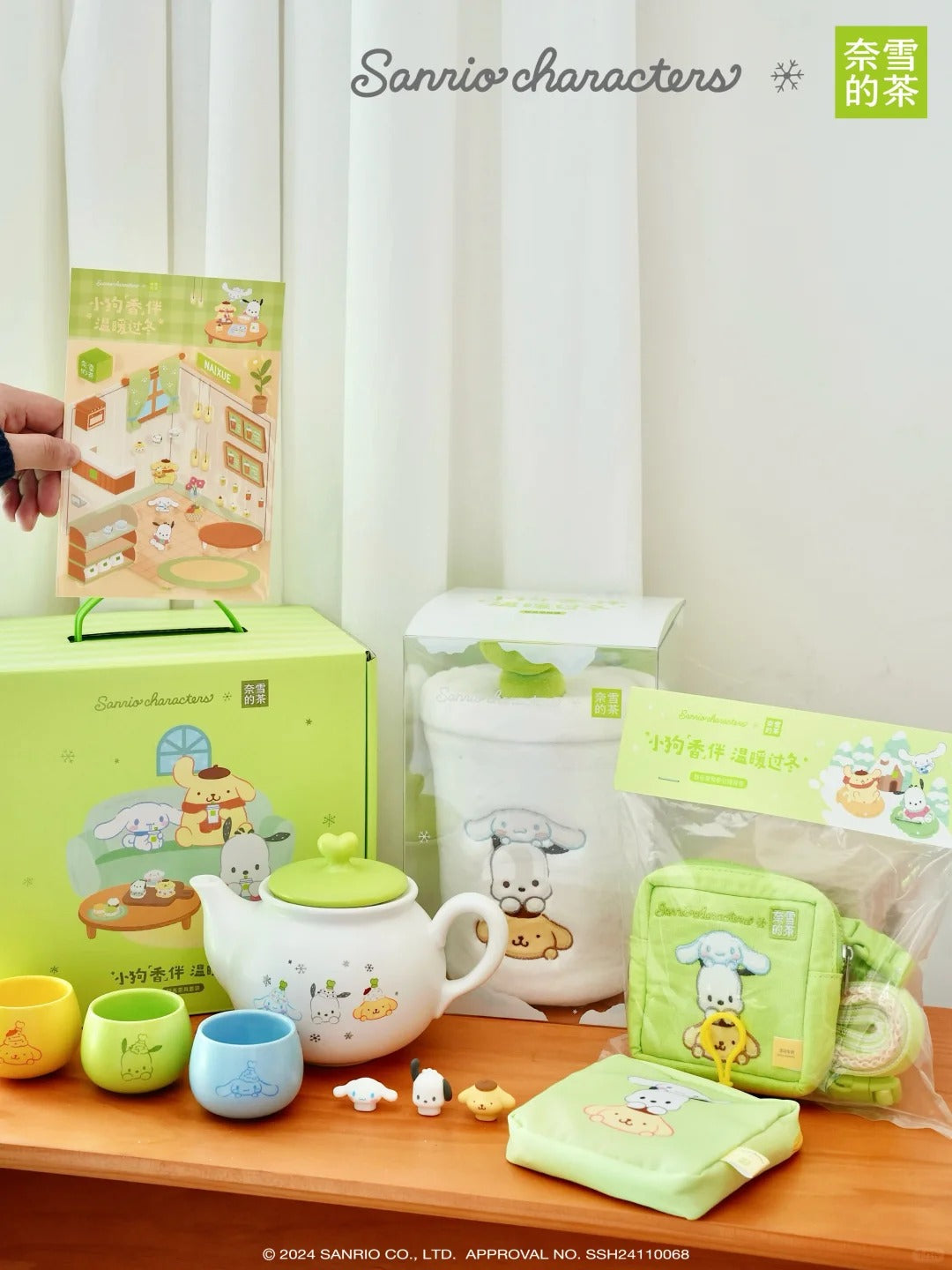 Limited Sanrio & Nayuki's tea Cooperation