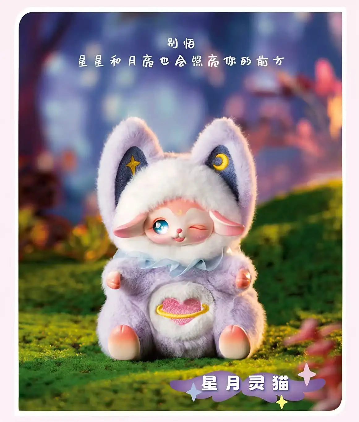 Kawaii fantasy fairy dragon blind doll plush figurine boxes