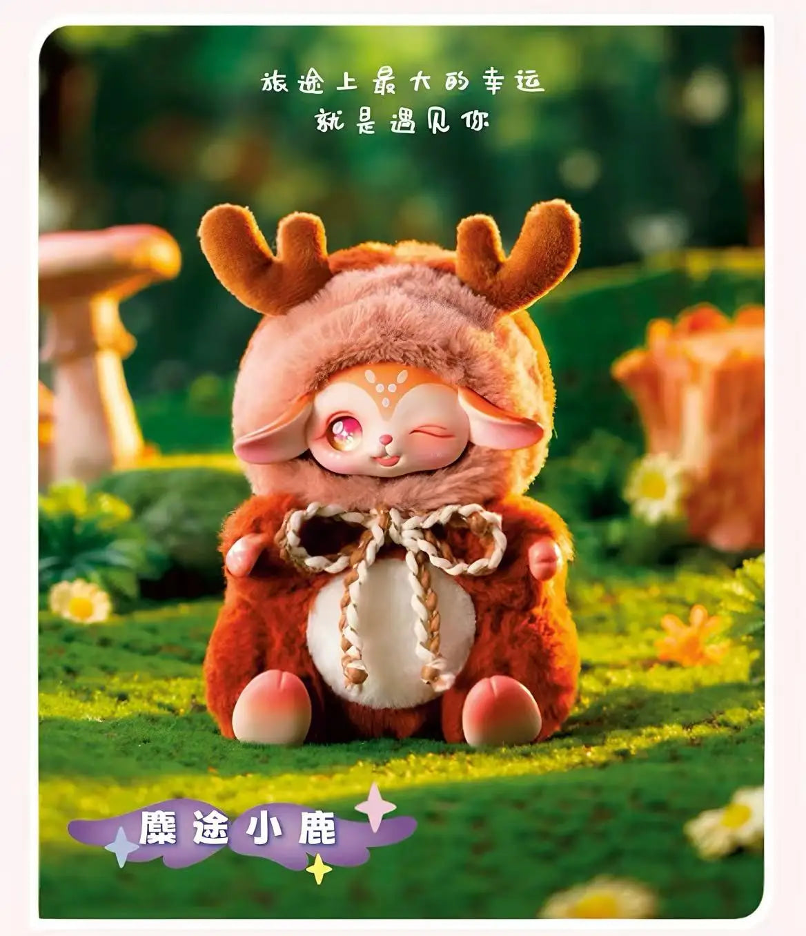 Kawaii fantasy fairy dragon blind doll plush figurine boxes