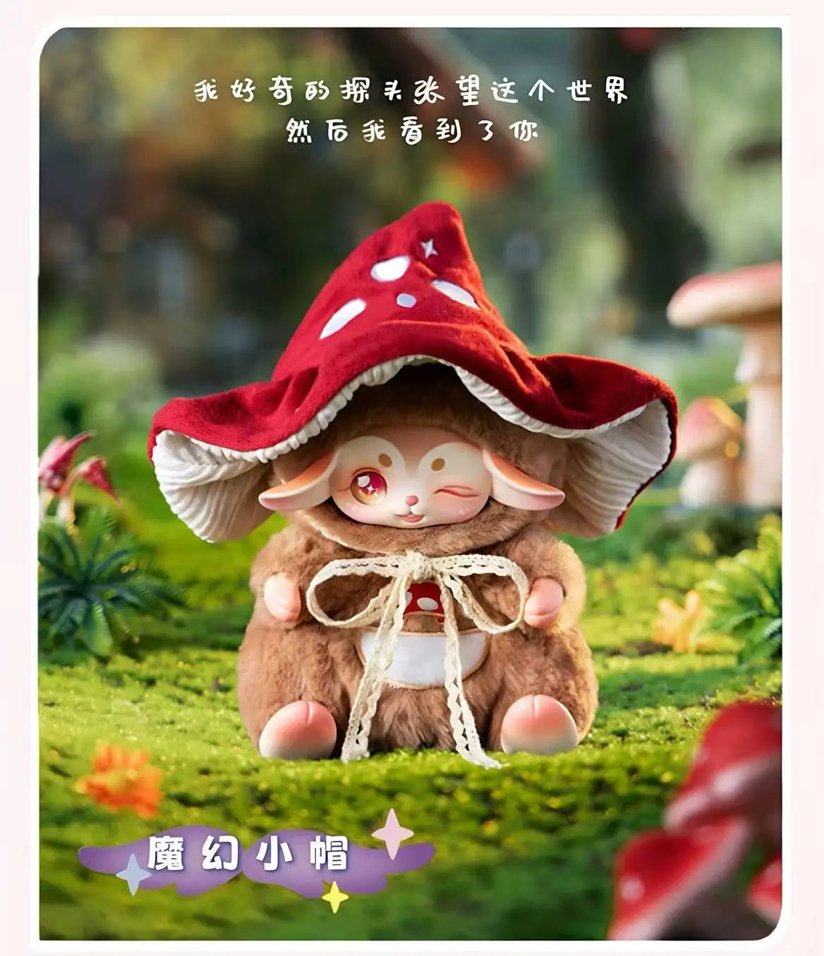 Kawaii fantasy fairy dragon blind doll plush figurine boxes