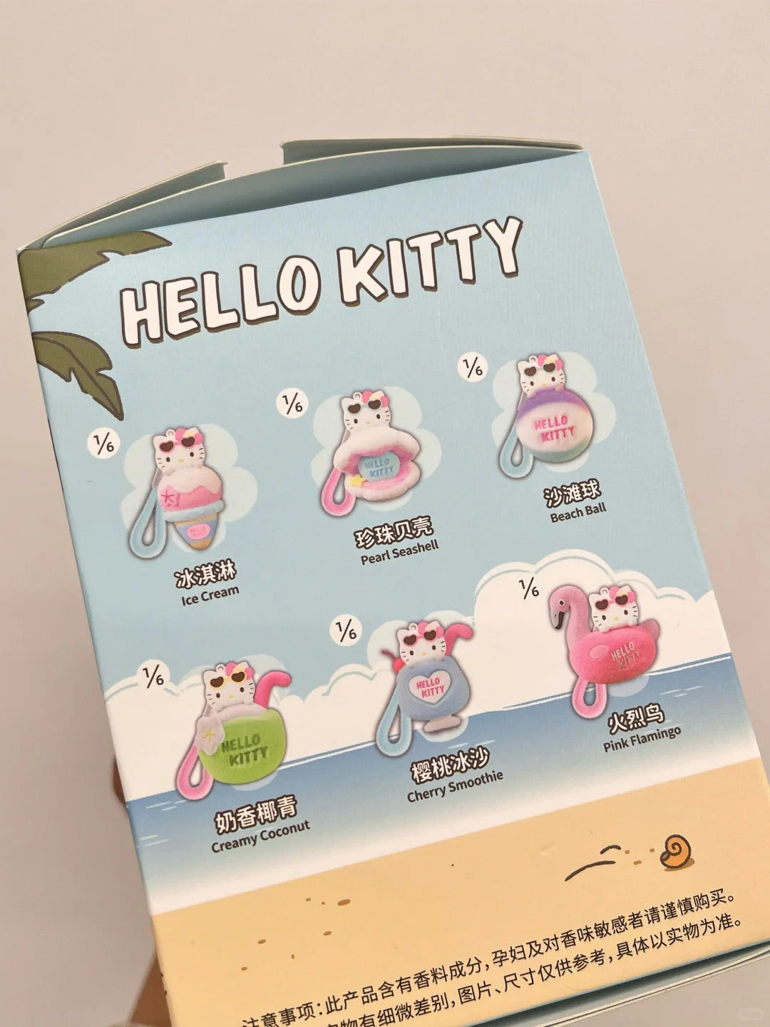 Kitty Aromatherapy Plush Pendant Blind Box
