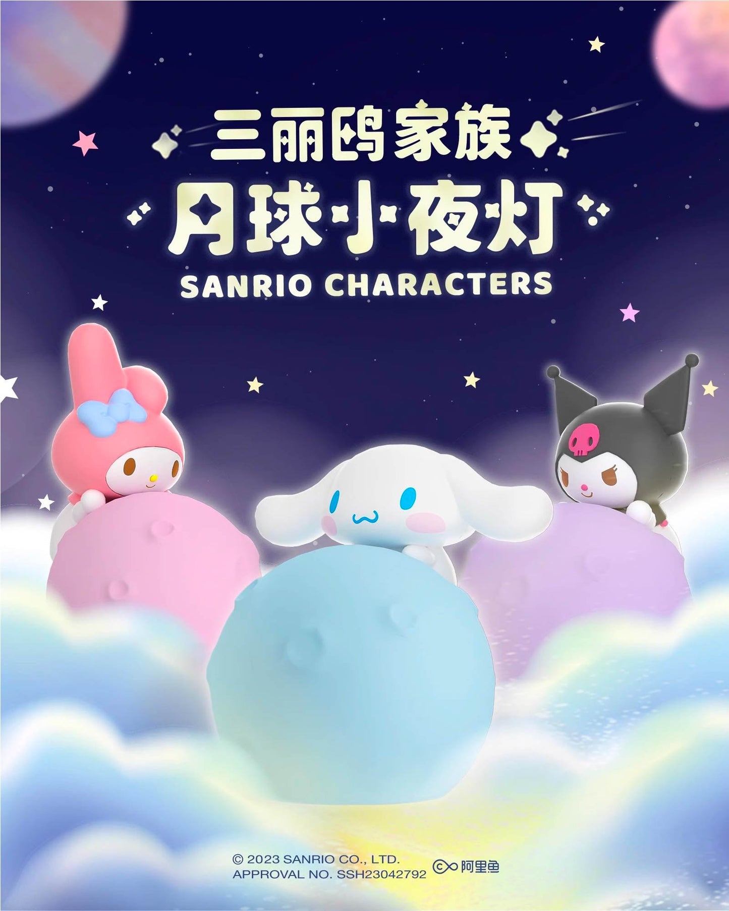 Cute Lunar Night Light Blind Box